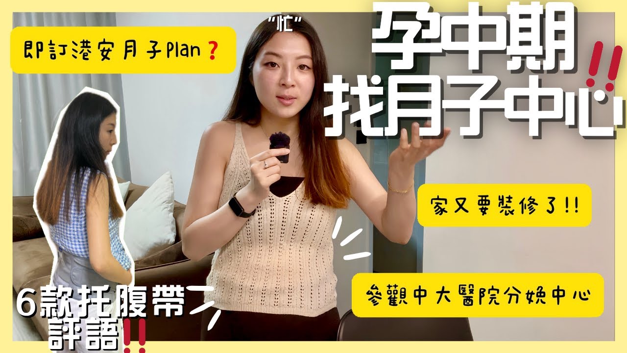 孕中期的美美下午茶vlog#下午茶 #孕中期 #辣妈 - 抖音